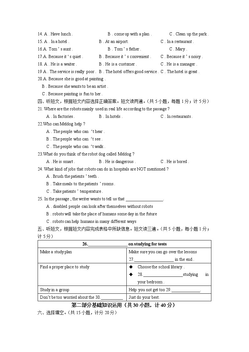 2022年成都市青羊区二诊英语试卷第2页