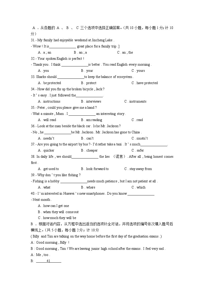 2022年成都市青羊区二诊英语试卷第3页