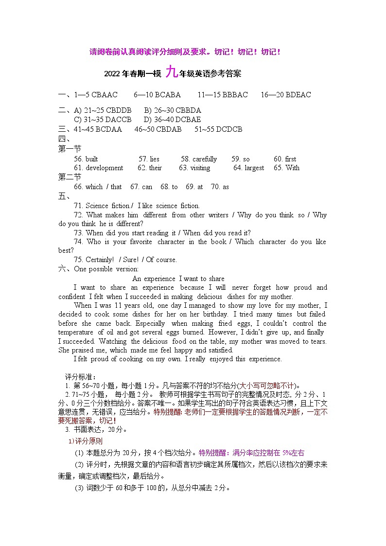 九英语参考答案第1页
