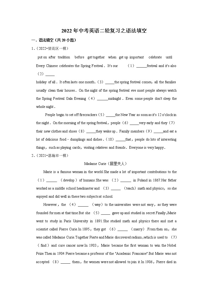 2022年中考英语二轮复习之语法填空（含答案）第1页