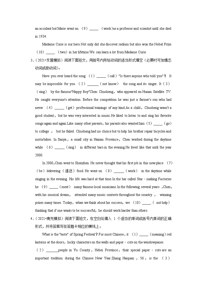 2022年中考英语二轮复习之语法填空（含答案）第2页