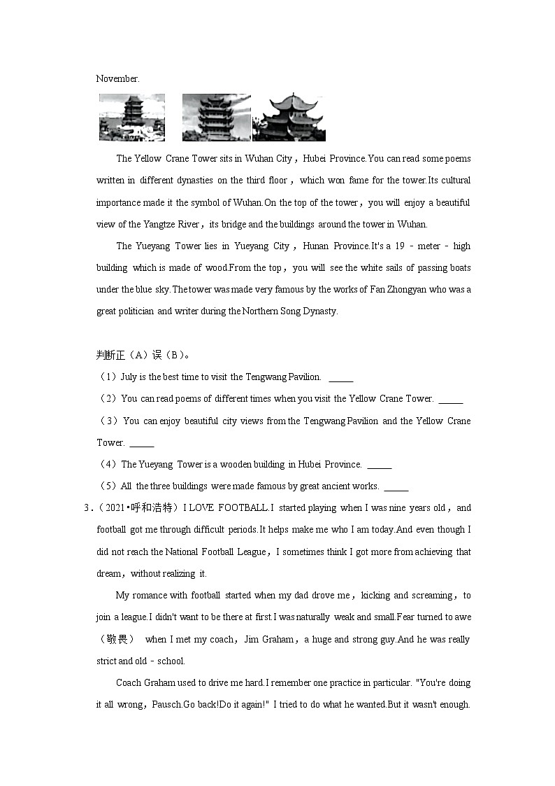 2022年中考英语二轮复习之阅读判断（含答案）第2页