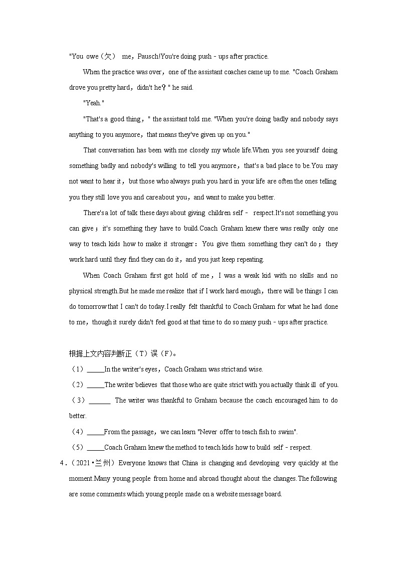 2022年中考英语二轮复习之阅读判断（含答案）第3页