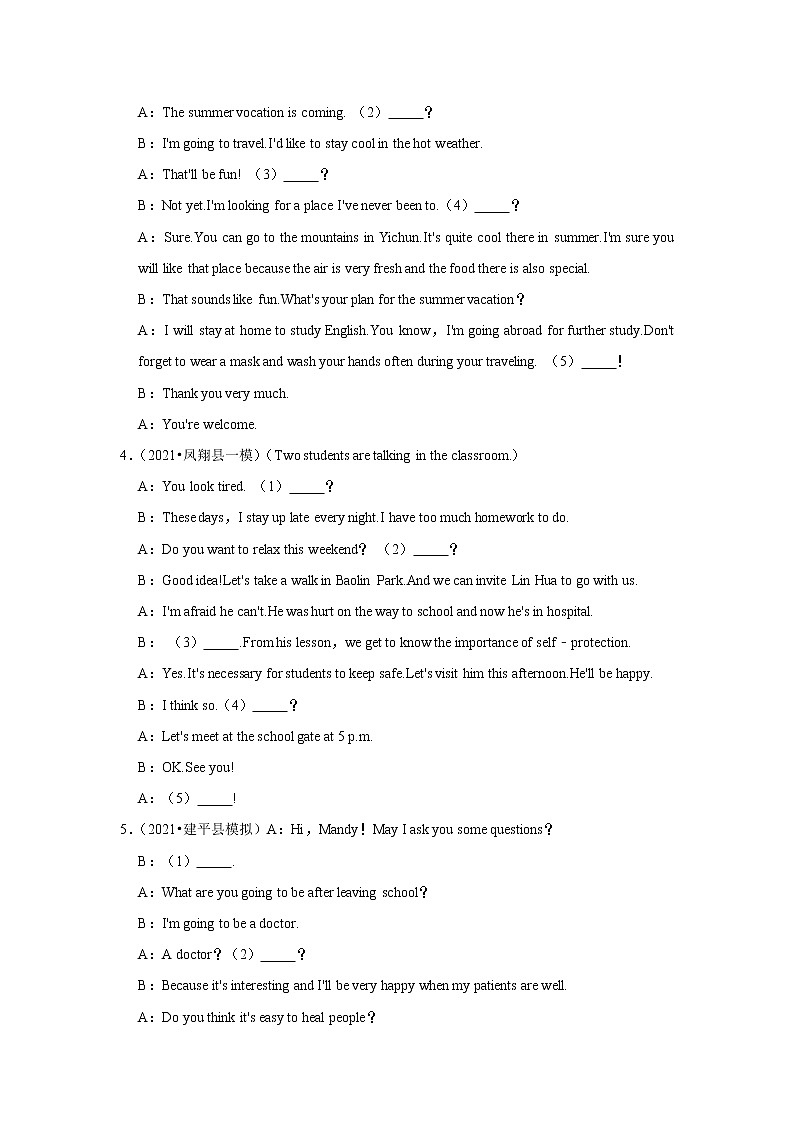 2022年中考英语复习之挑战压轴题（补全对话）：补全对话（含答案）02