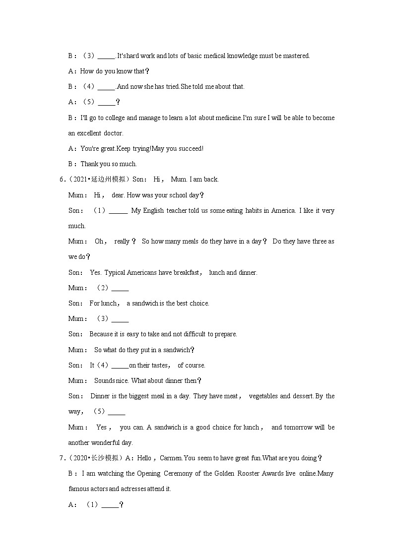 2022年中考英语复习之挑战压轴题（补全对话）：补全对话（含答案）03