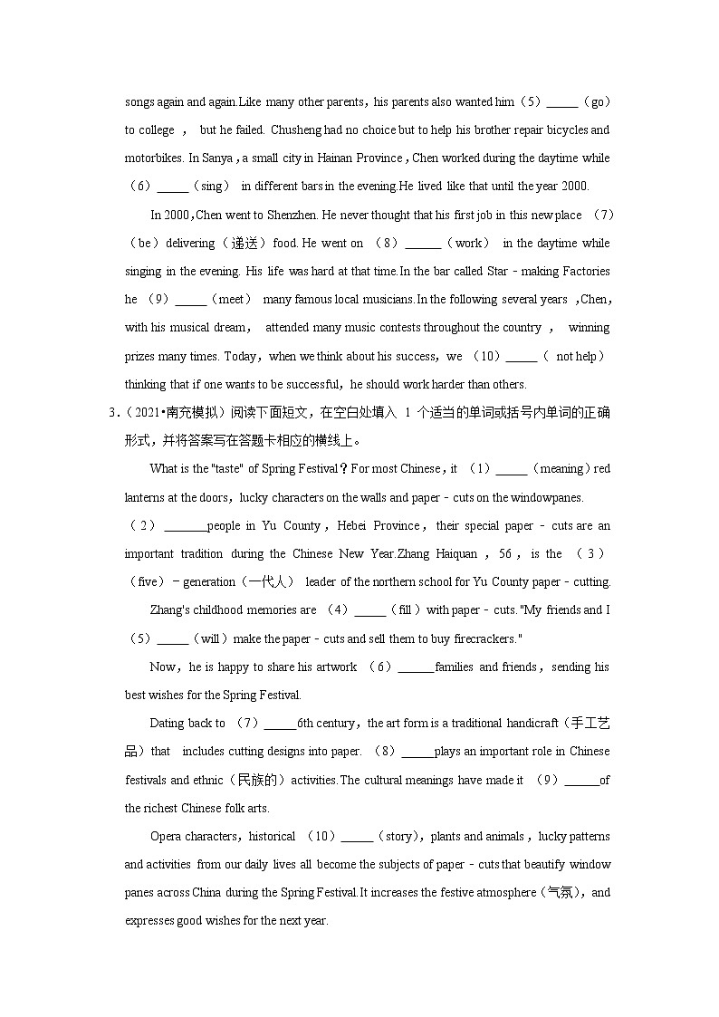 2022年中考英语复习之小题狂练300题（综合填空）：语法填空（含答案）第2页