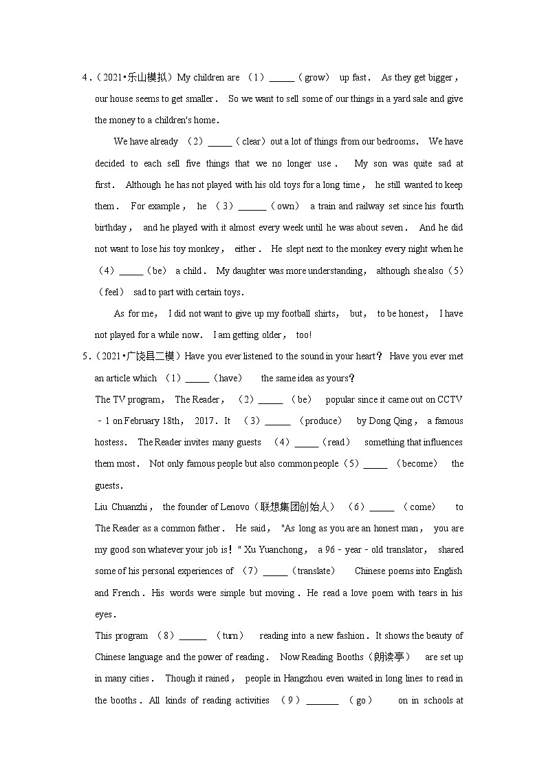 2022年中考英语复习之小题狂练300题（综合填空）：语法填空（含答案）第3页