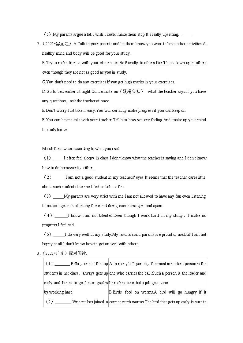 2022年中考英语复习之小题狂练300题（阅读理解）：匹配阅读（含答案）第2页