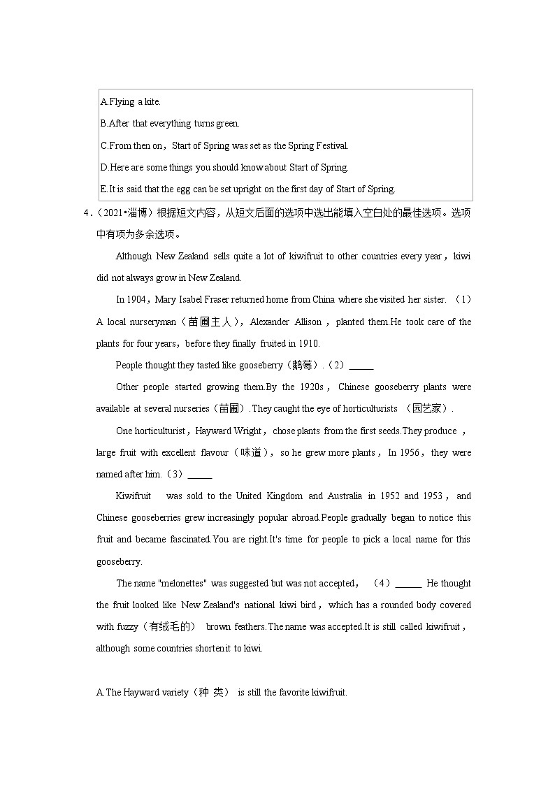 2022年中考英语复习之小题狂练300题（阅读理解）：选句补全短文（含答案）第3页