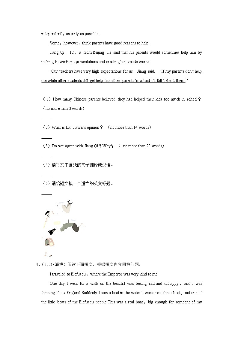 2022年中考英语复习之小题狂练300题（阅读理解）：阅读表达（含答案）第3页