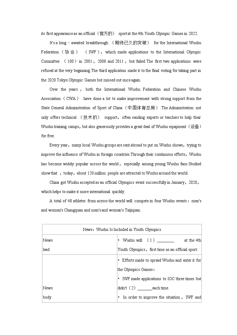 2022年中考英语复习之小题狂练300题（阅读理解）：阅读填空（含答案）第3页