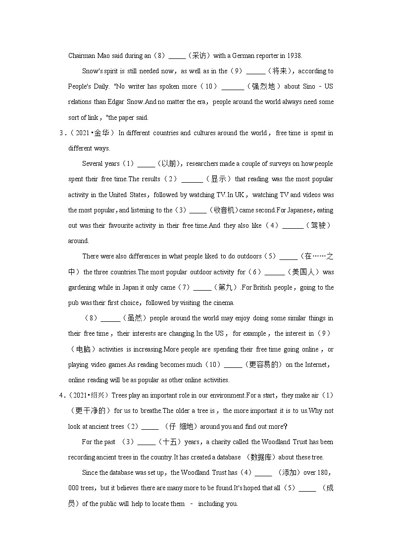 2022年中考英语复习之小题狂练300题（综合填空）：单词拼写（含答案）第2页