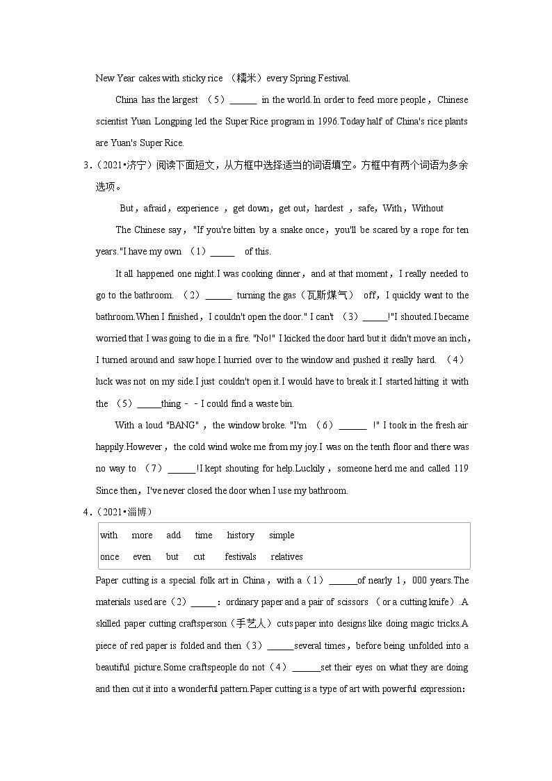 2022年中考英语复习之小题狂练300题（综合填空）：选词填空（含答案）第2页