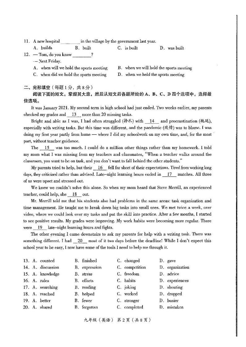 2022年北京市海淀区九年级第二学期期中练习（初三一模）英语试题含答案第2页