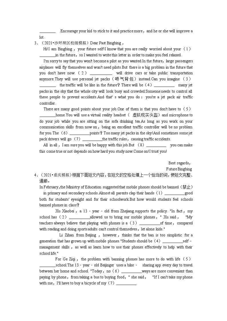 2022年中考英语复习之挑战压轴题（语篇填空）：短文填空（含答案）第2页
