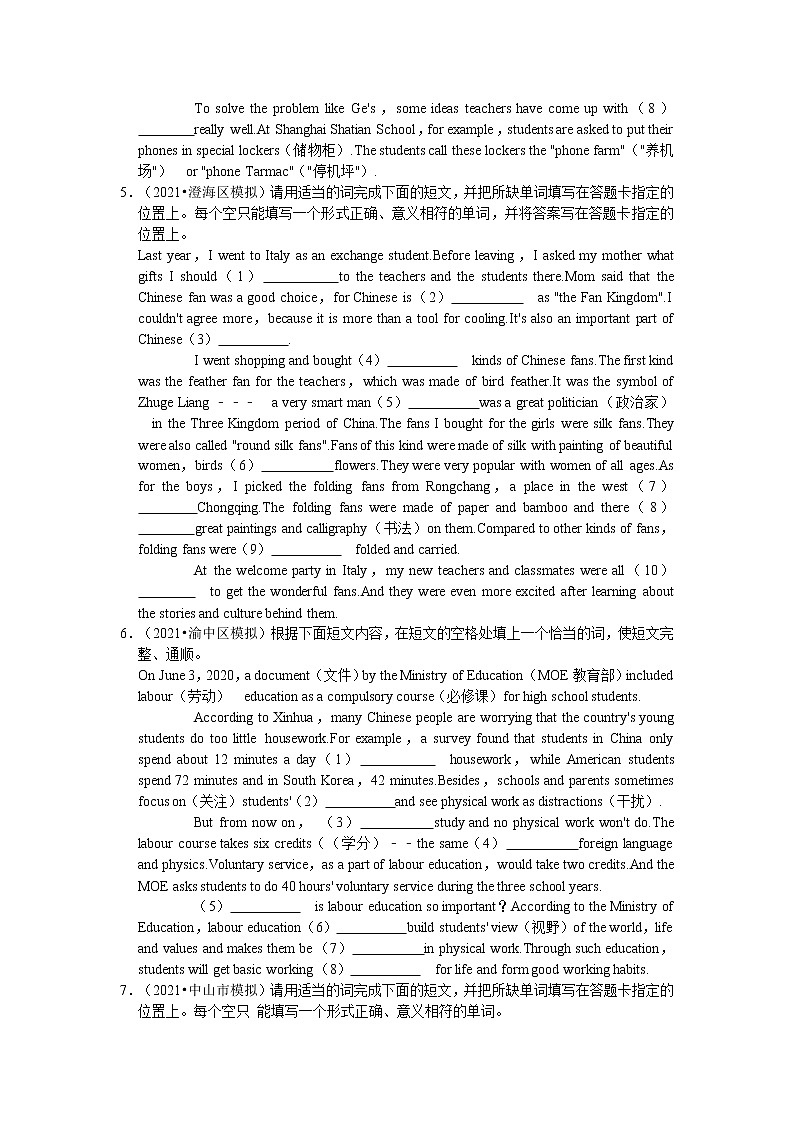 2022年中考英语复习之挑战压轴题（语篇填空）：短文填空（含答案）第3页
