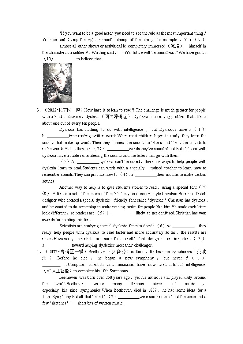 2022年中考英语复习之挑战压轴题（语篇填空）：首字母阅读填空（含答案）第2页