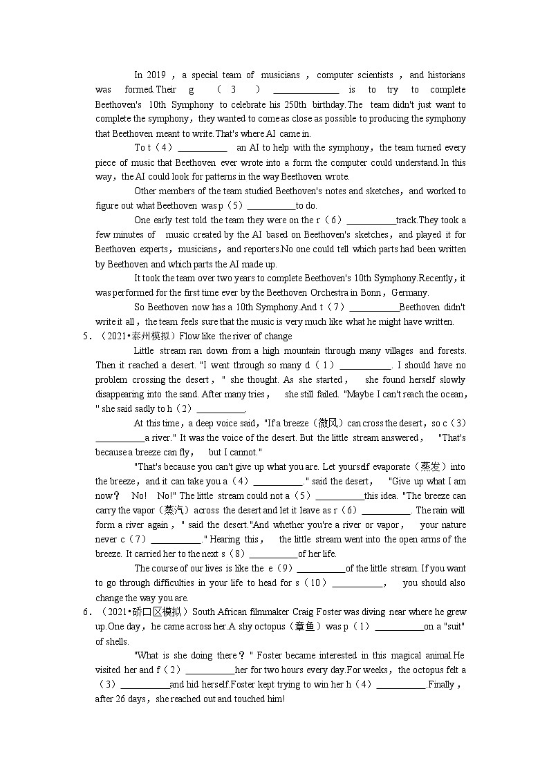 2022年中考英语复习之挑战压轴题（语篇填空）：首字母阅读填空（含答案）第3页