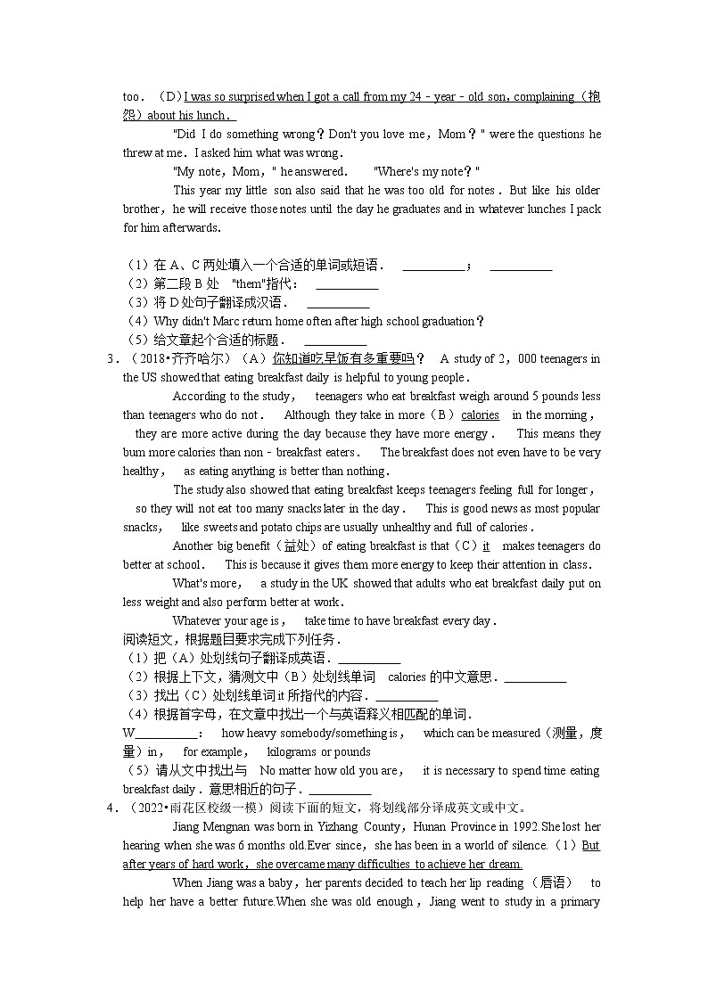 2022年中考英语复习之挑战压轴题（阅读理解）：任务型阅读（含答案）第2页