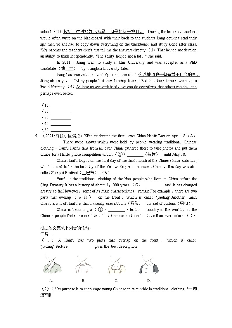 2022年中考英语复习之挑战压轴题（阅读理解）：任务型阅读（含答案）第3页