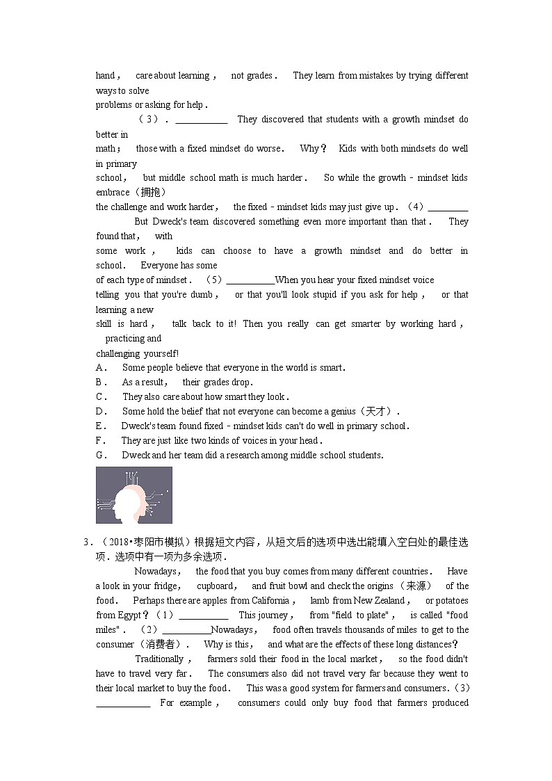 2022年中考英语复习之挑战压轴题（阅读理解）：选句补全短文（含答案）第2页