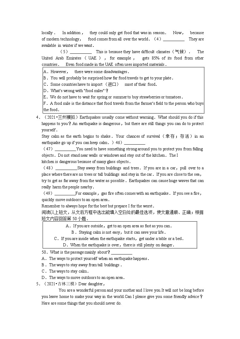 2022年中考英语复习之挑战压轴题（阅读理解）：选句补全短文（含答案）第3页