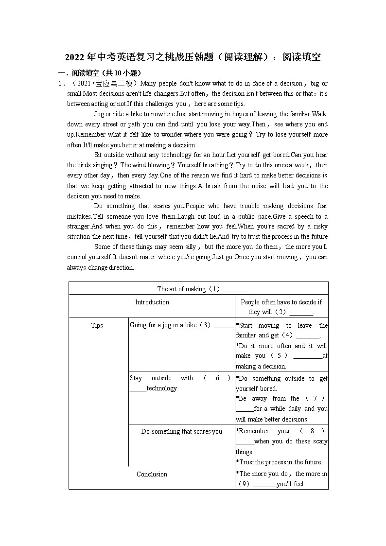 2022年中考英语复习之挑战压轴题（阅读理解）：阅读填空（含答案）01