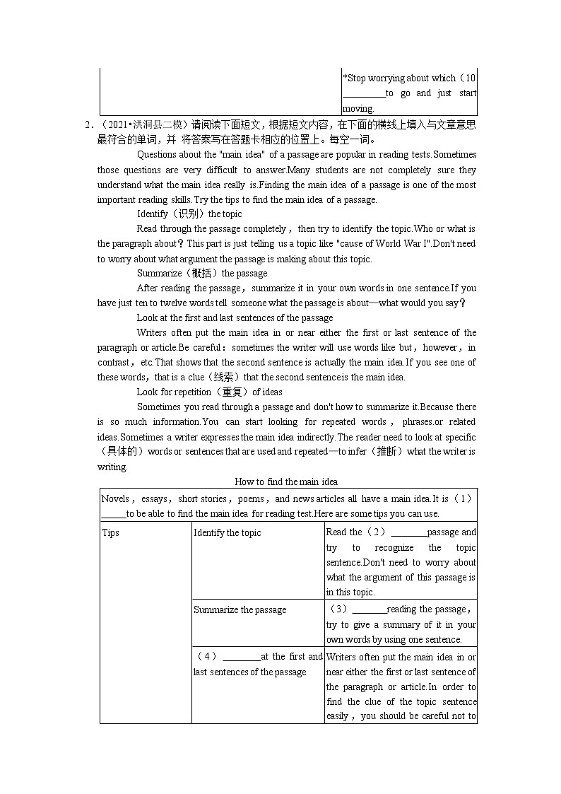 2022年中考英语复习之挑战压轴题（阅读理解）：阅读填空（含答案）02