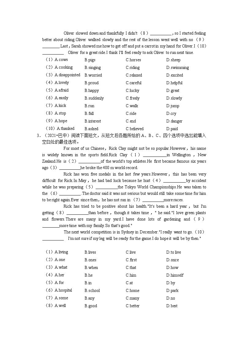2022年中考英语复习之小题狂练300题（完形填空）：记叙文（含答案）第2页