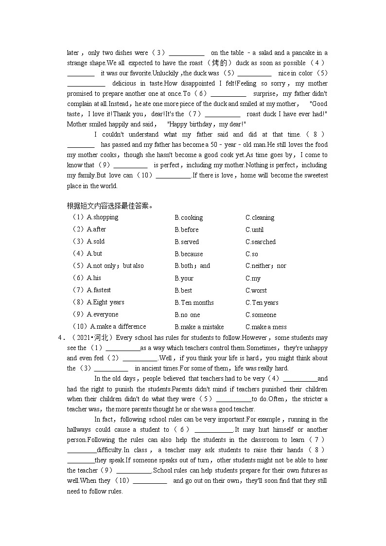 2022年中考英语复习之小题狂练300题（完形填空）：议论文（含答案）第3页