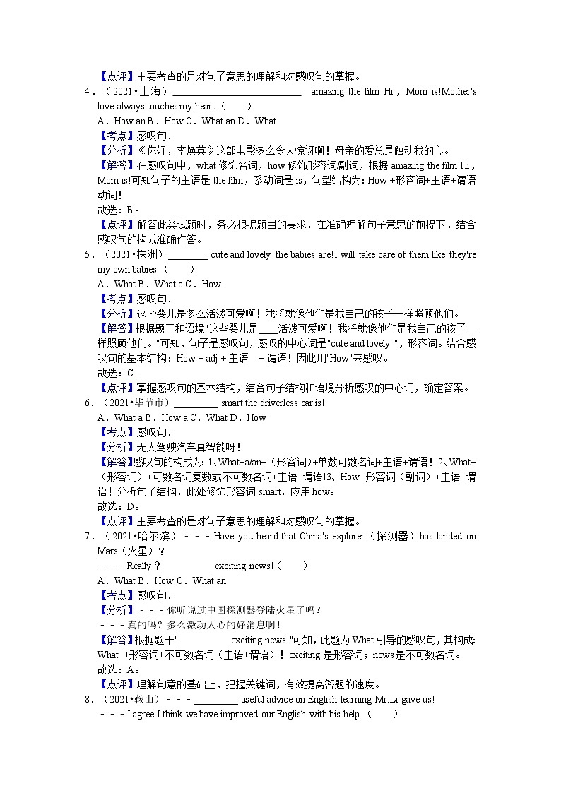 2022年中考英语复习之小题狂练300题（选择题）：感叹句（含答案）第3页