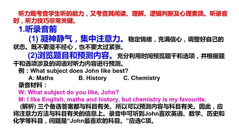 2022年云南省英语中考各题型有效的复习策略课件第3页