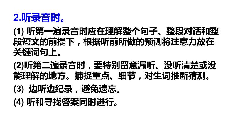 2022年云南省英语中考各题型有效的复习策略课件第4页