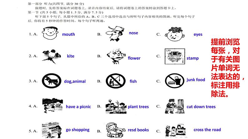 2022年云南省英语中考各题型有效的复习策略课件第6页