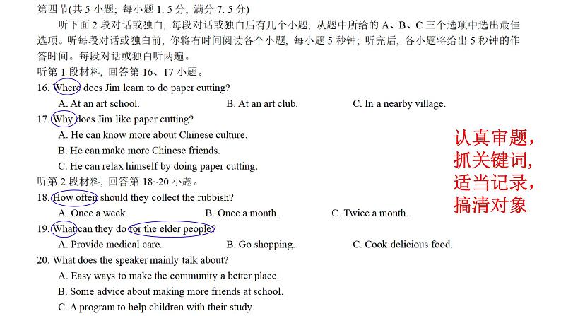 2022年云南省英语中考各题型有效的复习策略课件第8页