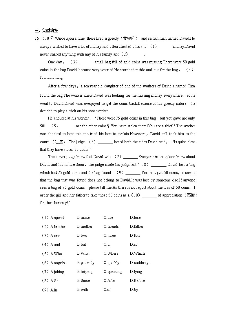 2022年贵州省黔东南州八校联盟中考英语一模试卷（无听力）03
