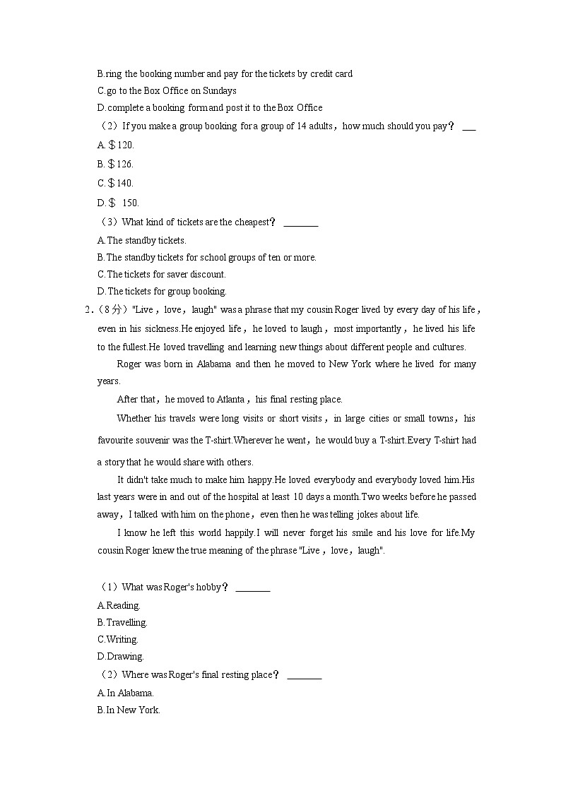 2022年黑龙江省大庆市中考升学模拟大考卷一英语试卷（无听力）02