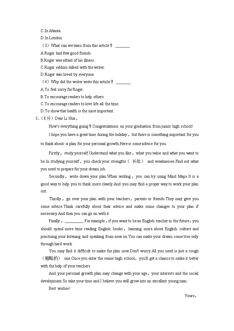 2022年黑龙江省大庆市中考升学模拟大考卷一英语试卷（无听力）03