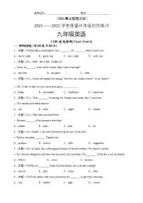 2022年福建省福州市九年级中考总复习适应性练习（二检复习）+英语试卷（无听力）