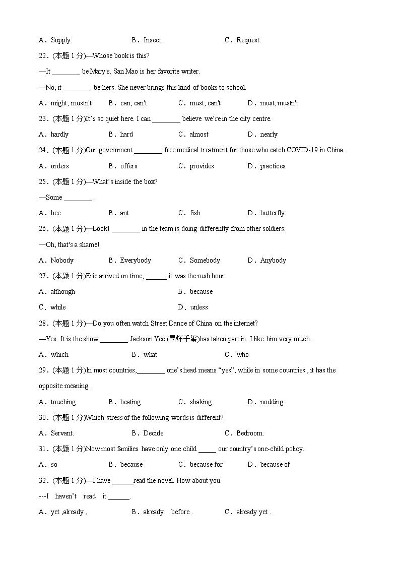 2022年福建省福州市九年级中考总复习适应性练习（二检复习）+英语试卷（无听力）03