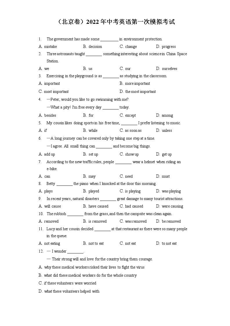 （北京卷）2022年中考英语第一次模拟考试（含答案解析）01