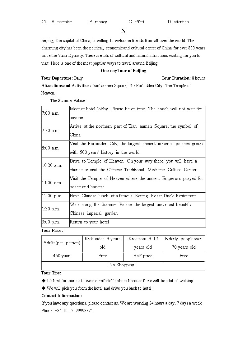 （北京卷）2022年中考英语第一次模拟考试（含答案解析）03