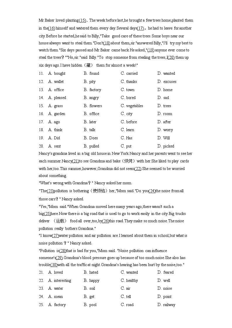 2022年安徽省滁州市南谯区黄泥岗中学中考英语一模试卷（含答案解析）02