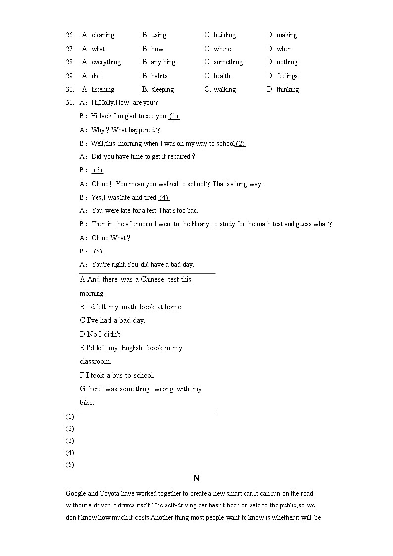 2022年安徽省滁州市南谯区黄泥岗中学中考英语一模试卷（含答案解析）03