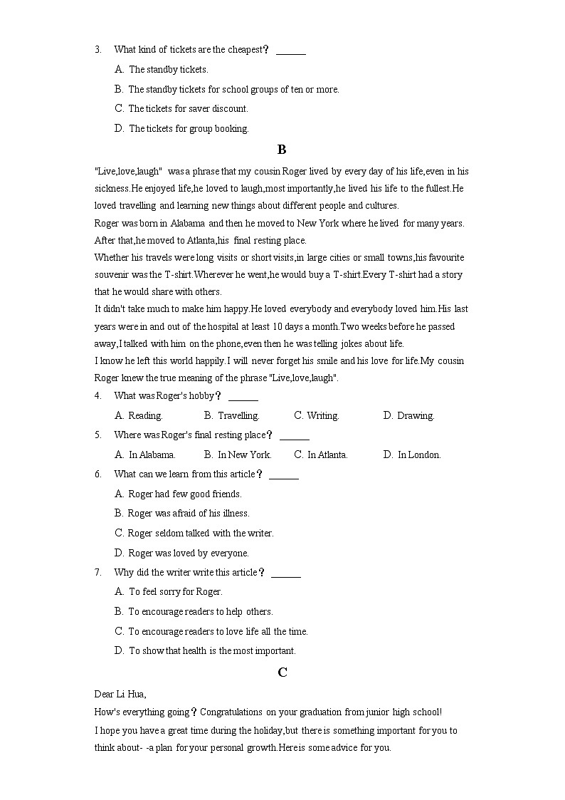 2022年黑龙江省大庆市中考英语一模试卷（含答案解析）02