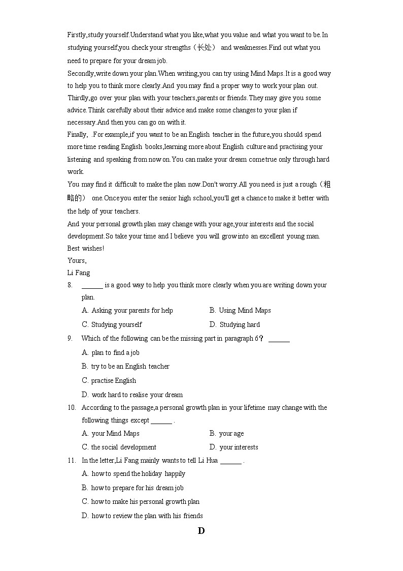 2022年黑龙江省大庆市中考英语一模试卷（含答案解析）03