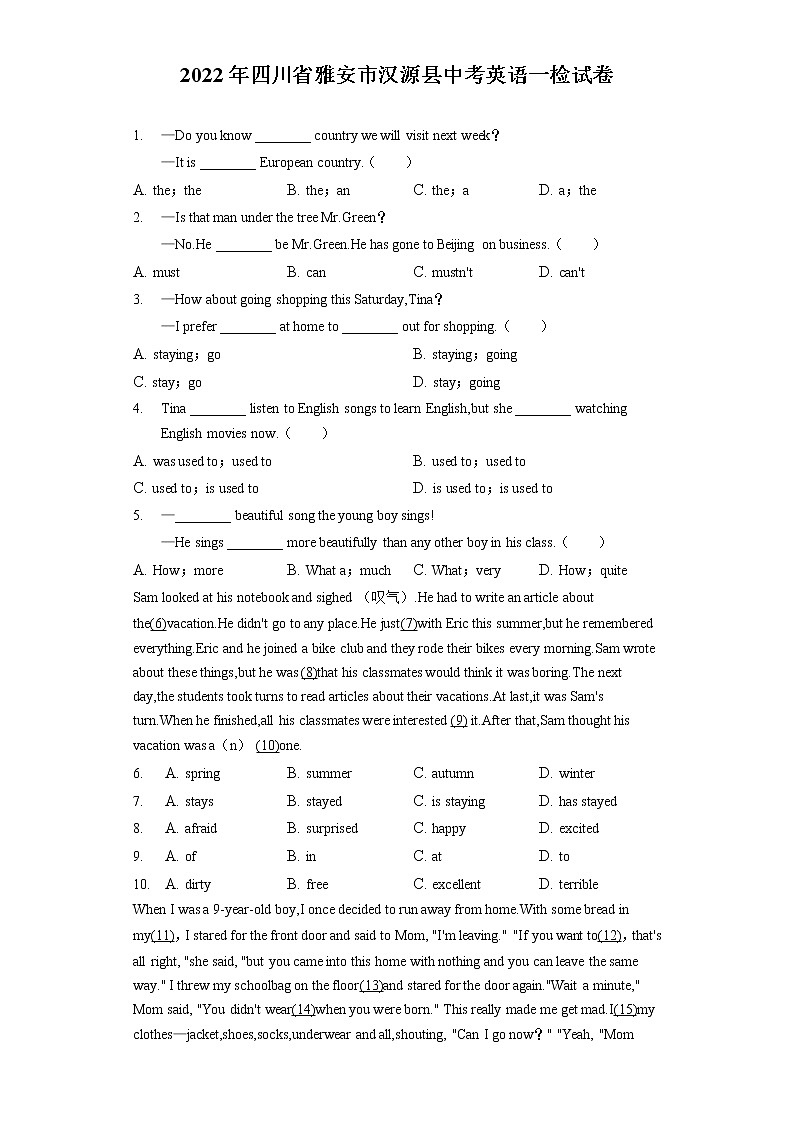 2022年四川省雅安市汉源县中考英语一检试卷（含答案解析）01