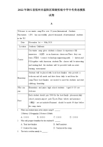2022年浙江省杭州市富阳区银湖实验中学中考英语模拟试卷（含答案解析）