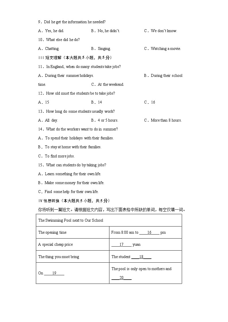安徽省滁州市定远县育才学校2021-2022学年九年级下学期期中考试英语试题(word版含答案)第2页