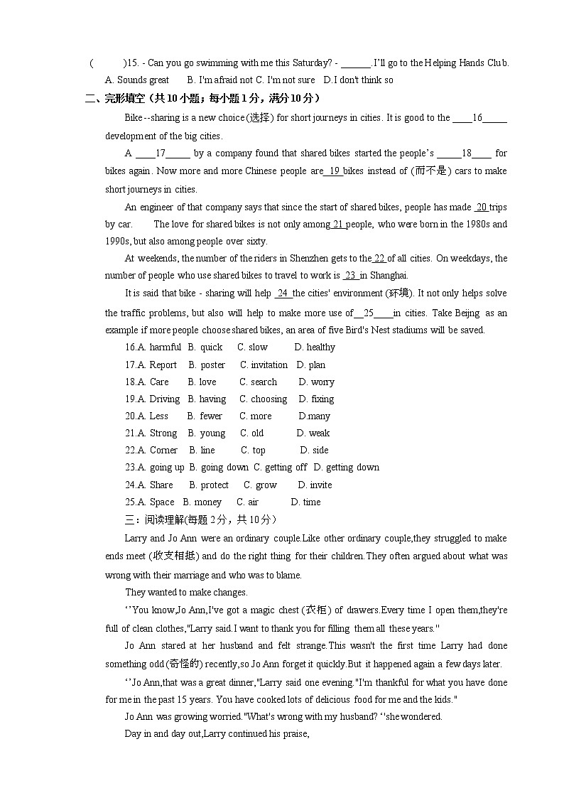 江苏省如皋初级中学2021-2022学年七年级下册英语期中模拟测试卷(word版含答案)第2页
